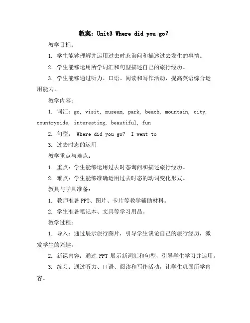 Unit3Wheredidyougo？(教案)2023-2024学年英语六年级下册