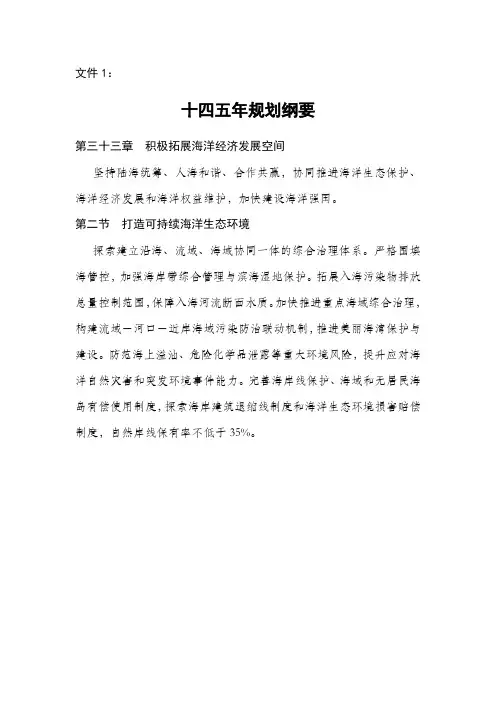 海洋环保大数据中心建设方案