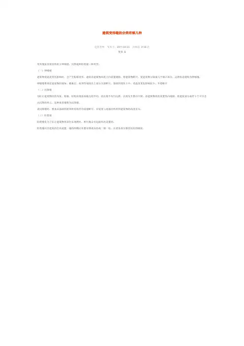建筑变形缝的分类有哪几种