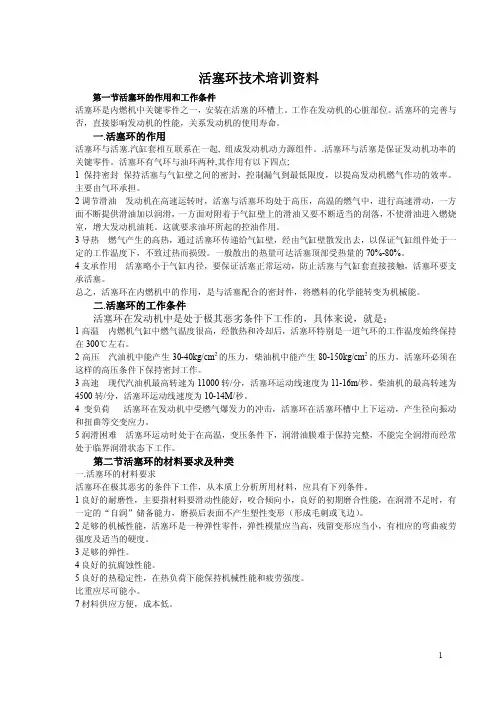 活塞环加工工艺