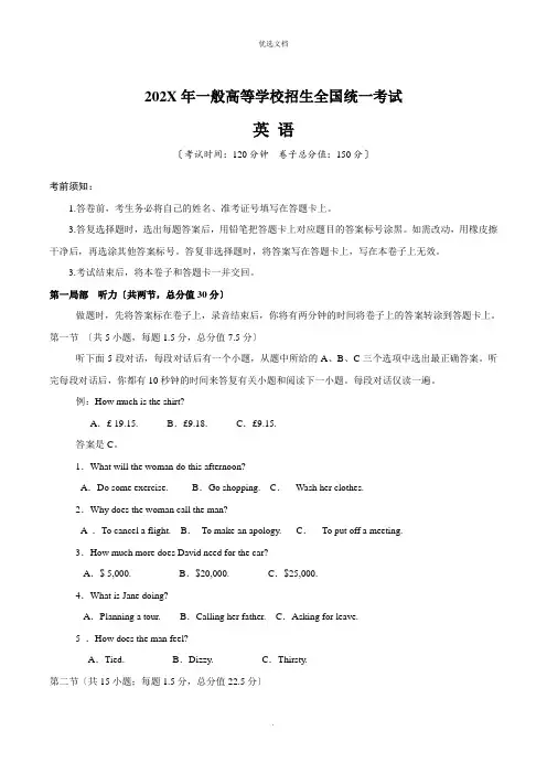 新课标Ⅲ英语高考试题含答案解析