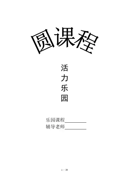 魔方社团活动记录