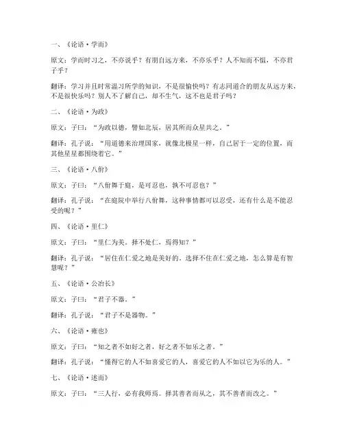 中考必考文言文重点翻译