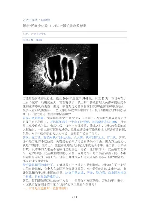 13万达工作法