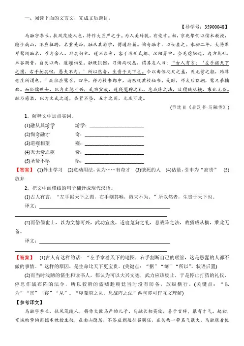 高考语文专项训练 文言文翻译断句 有答案