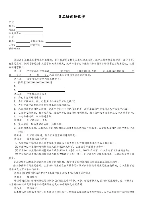 公司出资考证协议