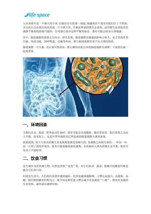 肠道菌群失调诱因你中了几个？益生菌哪个好？