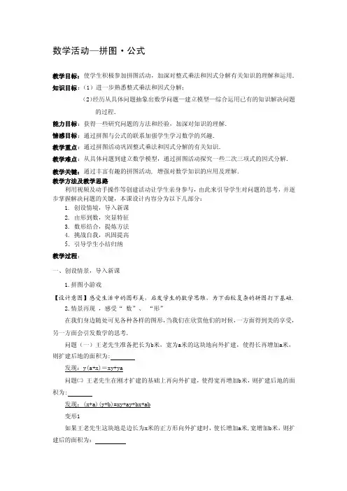 拼图、公式——精选推荐