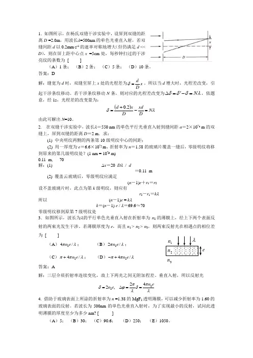 习题六解答