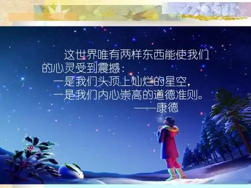 1.1 宇宙中的地球