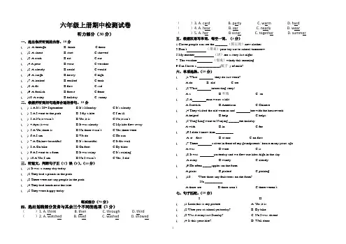 牛津译林版2020-2021学年六年级上册英语期中检测试题(含答案)