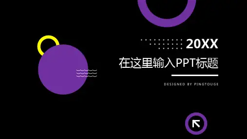 原创精美创意多线条渐变营销策划ppt模板