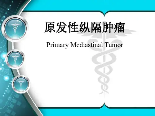 原发性纵隔肿瘤-精品医学课件