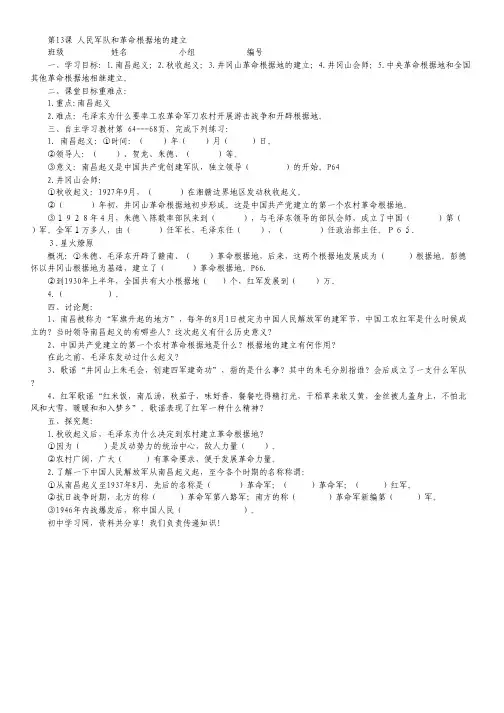 2012年数学高考试题+模拟新题分类汇编：专题J 计数原理(理科).pdf