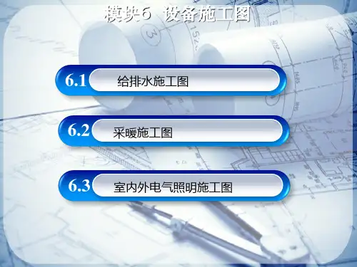 结构施工图(建筑制图)