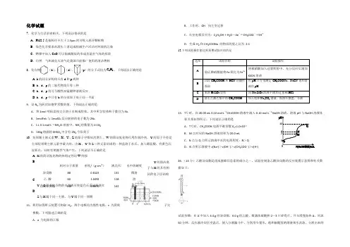 广东省揭阳市第一中学2022届高三上学期第一次月考化学试题 Word版含答案