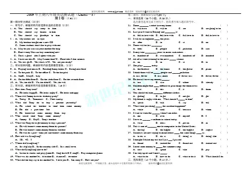 八年级英语测试题(Units1—3)