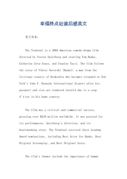 幸福终点站读后感英文