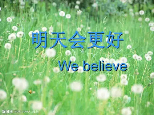 关于抗旱保教的ppt