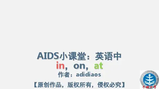 英语中in,on,at(课堂PPT)