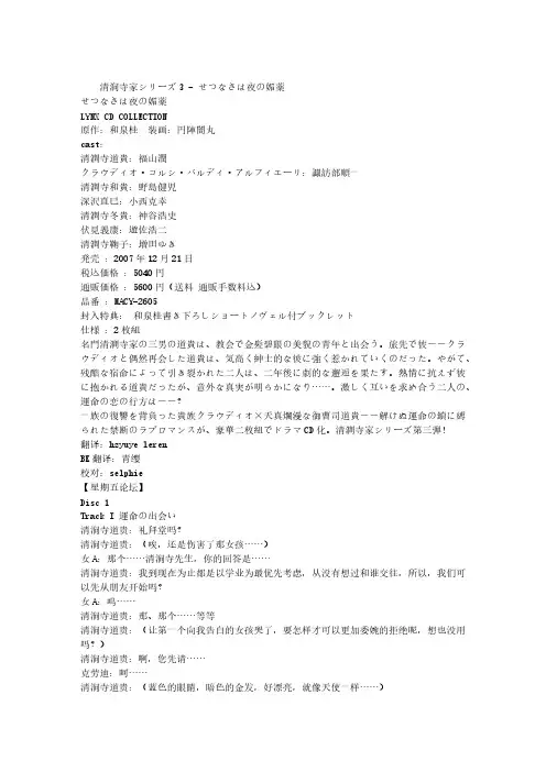 清涧寺家シリーズdoc