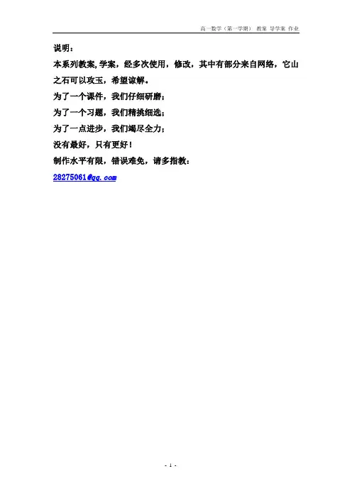 §1.3 (1)集合的运算(交集、并集)