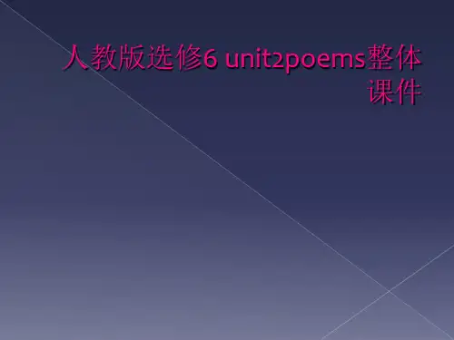 人教版选修6 unit2poems整体课件