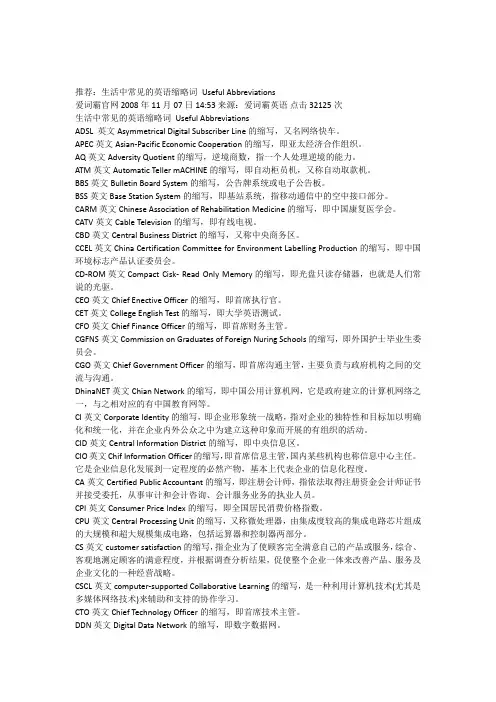 美剧中的常用英语