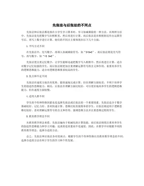 先张法与后张法的不同点