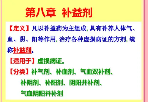 太平惠民和剂局方