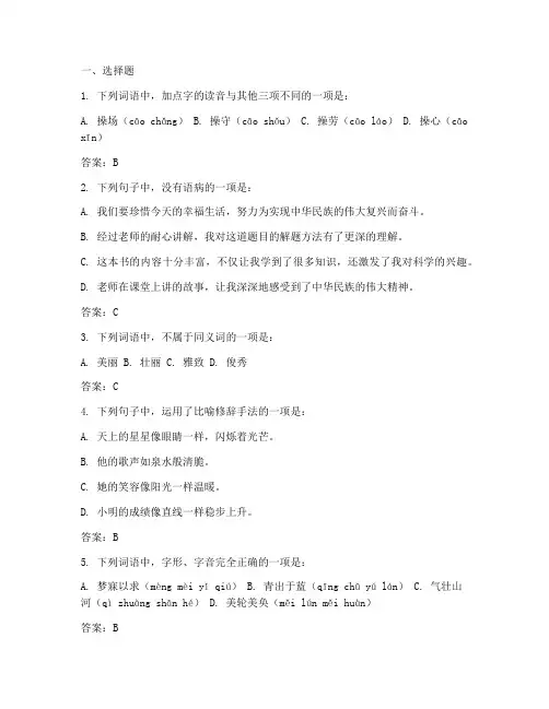 丹阳小学期末试卷答案语文