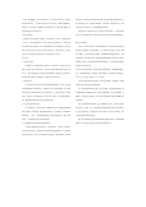 三谷彻