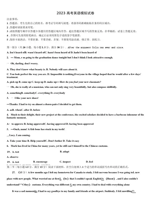 2023届江西省南昌市所省重点高三六校第一次联考英语试卷含解析