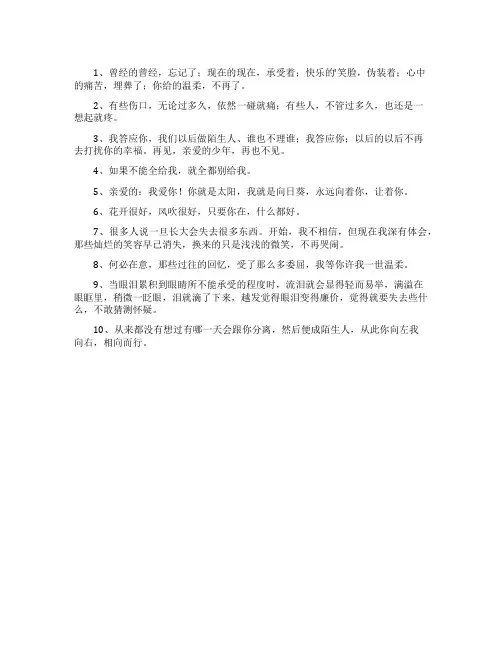 QQ空间留言板的主人寄语