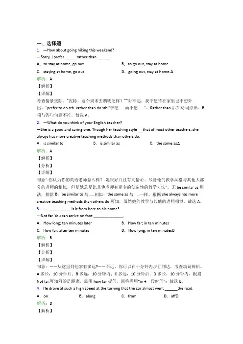 人教版初二英语常用语法知识——宾语从句经典复习题(答案解析)