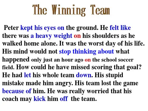 胜利之队The_Winning team教学内容