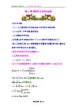 数的开方知识点总结