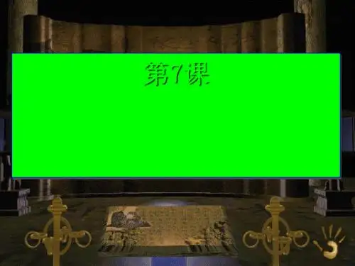重大发明与科技创新PPT课件