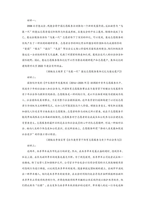 2019年全国Ⅲ卷非连续性文本阅读及答案