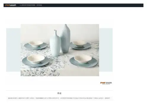 2019春夏桌布图案趋势预测装饰绿植