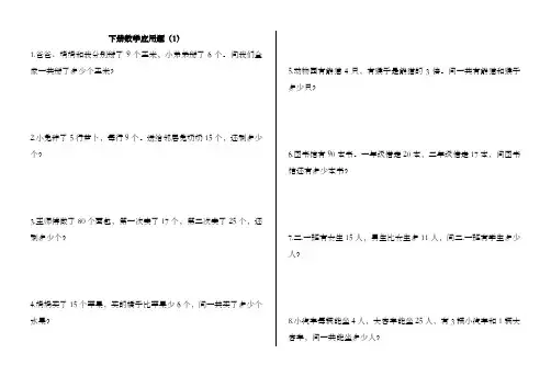 二年级解决问题能力测试