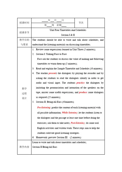 《新编实用英语》教案第一册Unit4