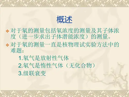 核素表天然放射性锕系