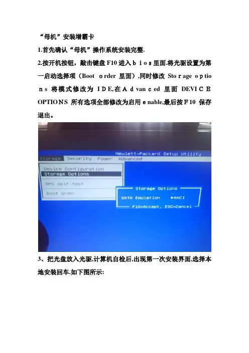 HP增霸卡使用指南