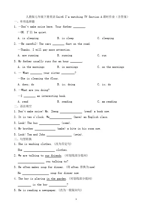 人教版七年级下册英语Unit6  Section A课时作业(含答案)