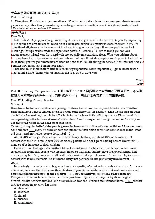 大学英语四级真题2016年06月-(3)