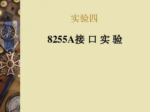 实验四_交通信号灯模拟实验程序
