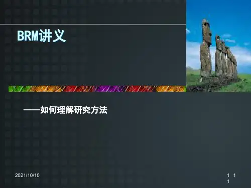 7第七章 变量测量
