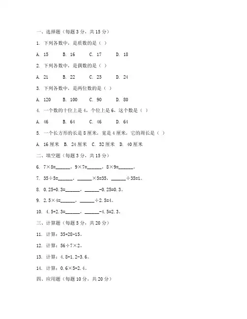 汉阳区数学六年级上册试卷