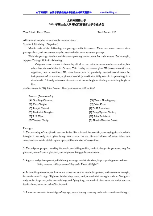 北京外国语大学 北外 2004年英美文学 考研真题及答案解析